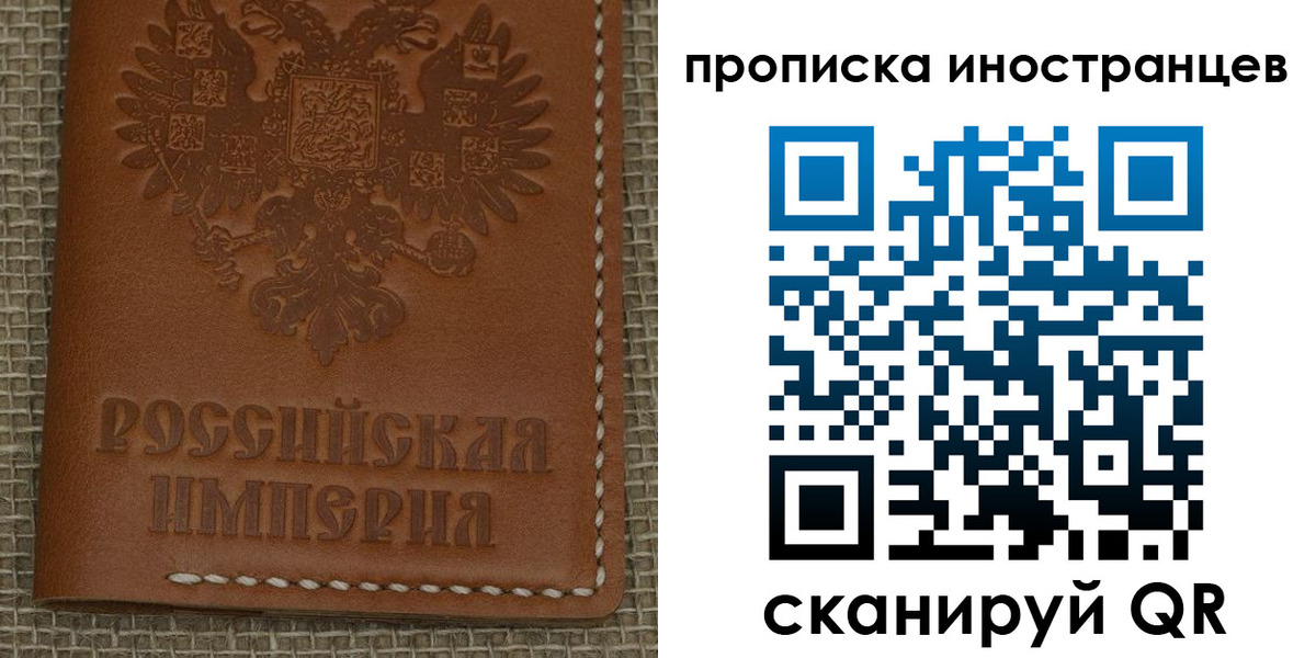 прописка 2025 в Долинске